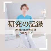 ヒメ日記 2024/11/17 13:39 投稿 西山ちひろ OtoLABO～前立腺マッサージ（ドライオーガズム）専門店～