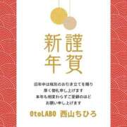 ヒメ日記 2025/01/02 12:39 投稿 西山ちひろ OtoLABO～前立腺マッサージ（ドライオーガズム）専門店～