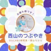 ヒメ日記 2025/03/13 16:39 投稿 西山ちひろ OtoLABO～前立腺マッサージ（ドライオーガズム）専門店～