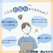 ヒメ日記 2025/04/07 06:49 投稿 西山ちひろ OtoLABO～前立腺マッサージ（ドライオーガズム）専門店～