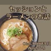 ヒメ日記 2025/04/12 20:49 投稿 西山ちひろ OtoLABO～前立腺マッサージ（ドライオーガズム）専門店～