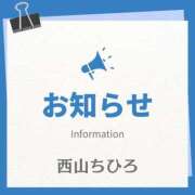 ヒメ日記 2025/04/18 19:11 投稿 西山ちひろ OtoLABO～前立腺マッサージ（ドライオーガズム）専門店～