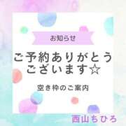 ヒメ日記 2025/04/19 12:59 投稿 西山ちひろ OtoLABO～前立腺マッサージ（ドライオーガズム）専門店～