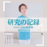 ヒメ日記 2025/04/22 14:29 投稿 西山ちひろ OtoLABO～前立腺マッサージ（ドライオーガズム）専門店～