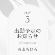 ヒメ日記 2025/04/27 11:49 投稿 西山ちひろ OtoLABO～前立腺マッサージ（ドライオーガズム）専門店～
