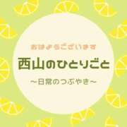 ヒメ日記 2025/05/06 10:59 投稿 西山ちひろ OtoLABO～前立腺マッサージ（ドライオーガズム）専門店～