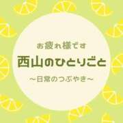 ヒメ日記 2025/05/15 12:39 投稿 西山ちひろ OtoLABO～前立腺マッサージ（ドライオーガズム）専門店～
