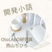 ヒメ日記 2025/05/31 07:30 投稿 西山ちひろ OtoLABO～前立腺マッサージ（ドライオーガズム）専門店～