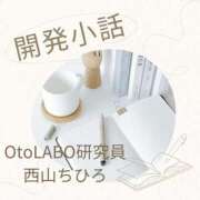 ヒメ日記 2025/06/15 11:39 投稿 西山ちひろ OtoLABO～前立腺マッサージ（ドライオーガズム）専門店～