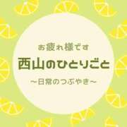 ヒメ日記 2025/06/20 18:59 投稿 西山ちひろ OtoLABO～前立腺マッサージ（ドライオーガズム）専門店～