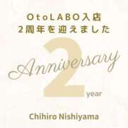 ヒメ日記 2025/06/23 22:29 投稿 西山ちひろ OtoLABO～前立腺マッサージ（ドライオーガズム）専門店～