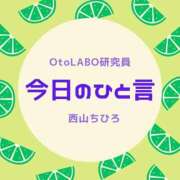 ヒメ日記 2025/07/08 22:59 投稿 西山ちひろ OtoLABO～前立腺マッサージ（ドライオーガズム）専門店～