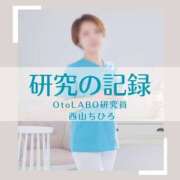 ヒメ日記 2025/07/11 12:52 投稿 西山ちひろ OtoLABO～前立腺マッサージ（ドライオーガズム）専門店～