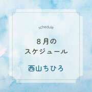 ヒメ日記 2025/07/29 10:09 投稿 西山ちひろ OtoLABO～前立腺マッサージ（ドライオーガズム）専門店～