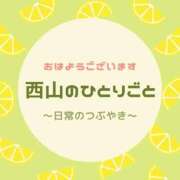 ヒメ日記 2025/08/14 10:49 投稿 西山ちひろ OtoLABO～前立腺マッサージ（ドライオーガズム）専門店～
