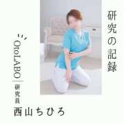 ヒメ日記 2025/08/30 00:19 投稿 西山ちひろ OtoLABO～前立腺マッサージ（ドライオーガズム）専門店～