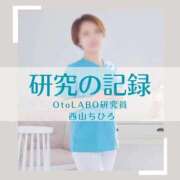 ヒメ日記 2025/09/07 15:29 投稿 西山ちひろ OtoLABO～前立腺マッサージ（ドライオーガズム）専門店～