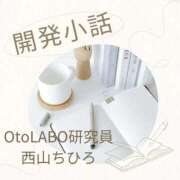 ヒメ日記 2025/09/21 08:39 投稿 西山ちひろ OtoLABO～前立腺マッサージ（ドライオーガズム）専門店～