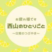 ヒメ日記 2025/09/23 00:59 投稿 西山ちひろ OtoLABO～前立腺マッサージ（ドライオーガズム）専門店～