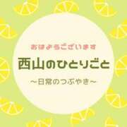 ヒメ日記 2025/10/05 10:09 投稿 西山ちひろ OtoLABO～前立腺マッサージ（ドライオーガズム）専門店～