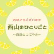 ヒメ日記 2025/10/12 10:09 投稿 西山ちひろ OtoLABO～前立腺マッサージ（ドライオーガズム）専門店～