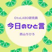 ヒメ日記 2025/10/14 20:39 投稿 西山ちひろ OtoLABO～前立腺マッサージ（ドライオーガズム）専門店～
