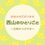 ヒメ日記 2025/10/21 11:19 投稿 西山ちひろ OtoLABO～前立腺マッサージ（ドライオーガズム）専門店～