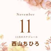 ヒメ日記 2025/10/29 12:39 投稿 西山ちひろ OtoLABO～前立腺マッサージ（ドライオーガズム）専門店～