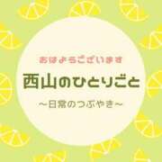 ヒメ日記 2025/11/01 08:39 投稿 西山ちひろ OtoLABO～前立腺マッサージ（ドライオーガズム）専門店～