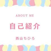 ヒメ日記 2025/11/06 12:14 投稿 西山ちひろ OtoLABO～前立腺マッサージ（ドライオーガズム）専門店～