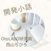 ヒメ日記 2025/11/15 12:24 投稿 西山ちひろ OtoLABO～前立腺マッサージ（ドライオーガズム）専門店～