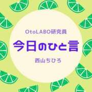 ヒメ日記 2025/11/16 20:59 投稿 西山ちひろ OtoLABO～前立腺マッサージ（ドライオーガズム）専門店～