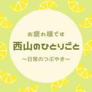 ヒメ日記 2025/11/27 23:39 投稿 西山ちひろ OtoLABO～前立腺マッサージ（ドライオーガズム）専門店～