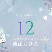 ヒメ日記 2025/11/29 10:09 投稿 西山ちひろ OtoLABO～前立腺マッサージ（ドライオーガズム）専門店～