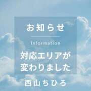 ヒメ日記 2025/12/08 00:19 投稿 西山ちひろ OtoLABO～前立腺マッサージ（ドライオーガズム）専門店～