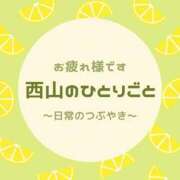 ヒメ日記 2025/12/09 21:49 投稿 西山ちひろ OtoLABO～前立腺マッサージ（ドライオーガズム）専門店～