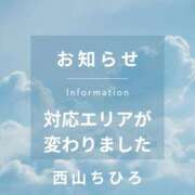 ヒメ日記 2025/12/14 06:19 投稿 西山ちひろ OtoLABO～前立腺マッサージ（ドライオーガズム）専門店～