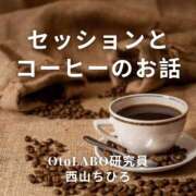 ヒメ日記 2025/12/18 09:04 投稿 西山ちひろ OtoLABO～前立腺マッサージ（ドライオーガズム）専門店～
