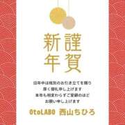 ヒメ日記 2026/01/01 11:49 投稿 西山ちひろ OtoLABO～前立腺マッサージ（ドライオーガズム）専門店～