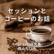 ヒメ日記 2026/01/14 06:59 投稿 西山ちひろ OtoLABO～前立腺マッサージ（ドライオーガズム）専門店～