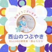 ヒメ日記 2026/02/07 11:39 投稿 西山ちひろ OtoLABO～前立腺マッサージ（ドライオーガズム）専門店～
