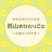 ヒメ日記 2026/02/13 06:49 投稿 西山ちひろ OtoLABO～前立腺マッサージ（ドライオーガズム）専門店～