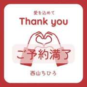 ヒメ日記 2026/02/17 11:09 投稿 西山ちひろ OtoLABO～前立腺マッサージ（ドライオーガズム）専門店～