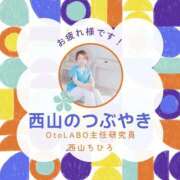 ヒメ日記 2026/03/11 21:15 投稿 西山ちひろ OtoLABO～前立腺マッサージ（ドライオーガズム）専門店～