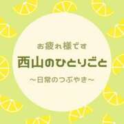 ヒメ日記 2026/03/14 12:32 投稿 西山ちひろ OtoLABO～前立腺マッサージ（ドライオーガズム）専門店～