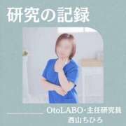 ヒメ日記 2026/04/20 23:29 投稿 西山ちひろ OtoLABO～前立腺マッサージ（ドライオーガズム）専門店～