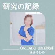 ヒメ日記 2026/04/26 22:09 投稿 西山ちひろ OtoLABO～前立腺マッサージ（ドライオーガズム）専門店～