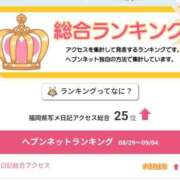 ヒメ日記 2025/09/09 13:15 投稿 篠崎 結菜 30代40代50代と遊ぶなら博多人妻専科24時