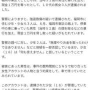 ヒメ日記 2025/10/30 23:30 投稿 篠崎 結菜 30代40代50代と遊ぶなら博多人妻専科24時