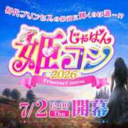 ヒメ日記 2026/06/29 19:41 投稿 篠崎 結菜 30代40代50代と遊ぶなら博多人妻専科24時